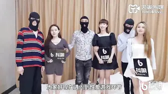 【天美传媒】成人综艺-抖阴旅行射【湖北黄鹤楼】，高清720P原版首发【11期】