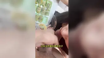 精液饺子