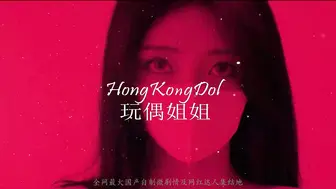 觀賽後的性玩物-冉冉學姐