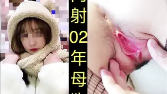 无套爆操02年母狗学妹完整版（认证达人  3分55秒处）
