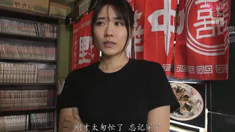 MIMK-726 [无码中文字幕] 我给你双倍工资，能让我揉揉胸吗… 街边中华料理店准备中的人妻 即使店主提出离谱请求 为了家计她还是献身了 神宫寺奈绪