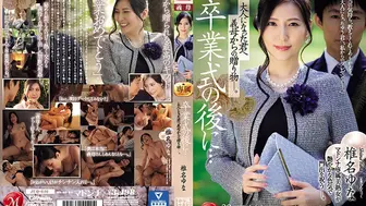 JUQ-64 [中文字幕] 椎名ゆな - 畢業典禮後…繼母給我的成年禮物―。